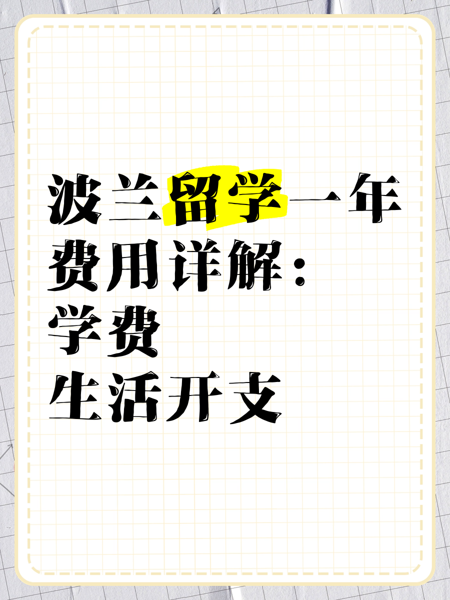 川为国际商学院学费和费用详解(成都川为生物医疗科技有限责任公司)