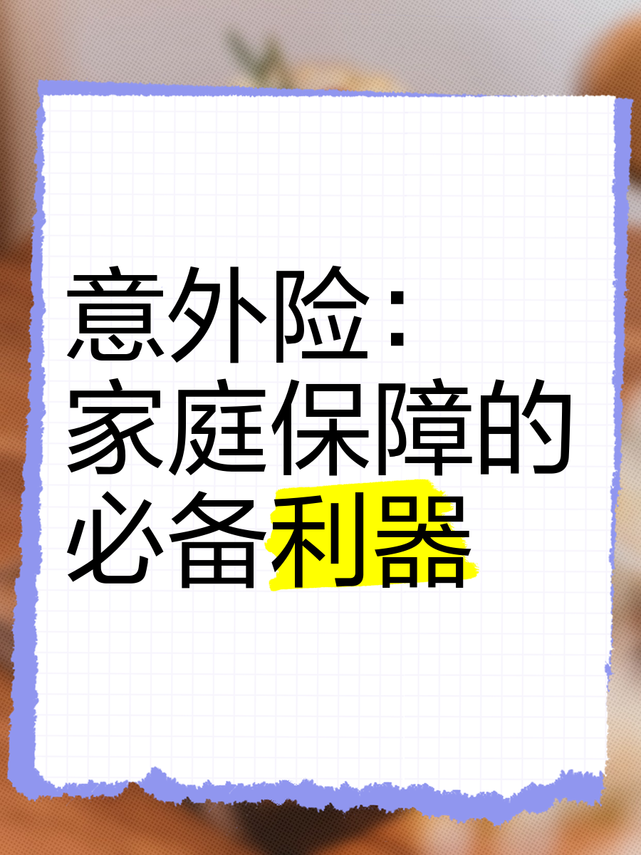 自然灾害意外险(自然灾害意外险赔不赔)