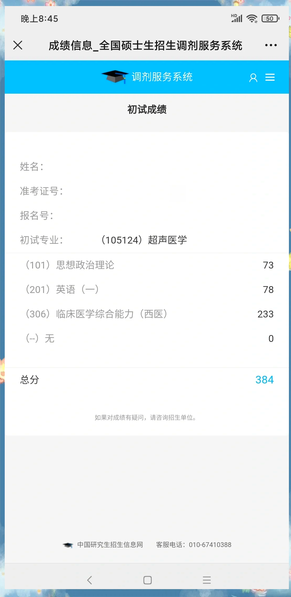 西综听完网课刷题能过吗(考研西综听去年的课可以吗)