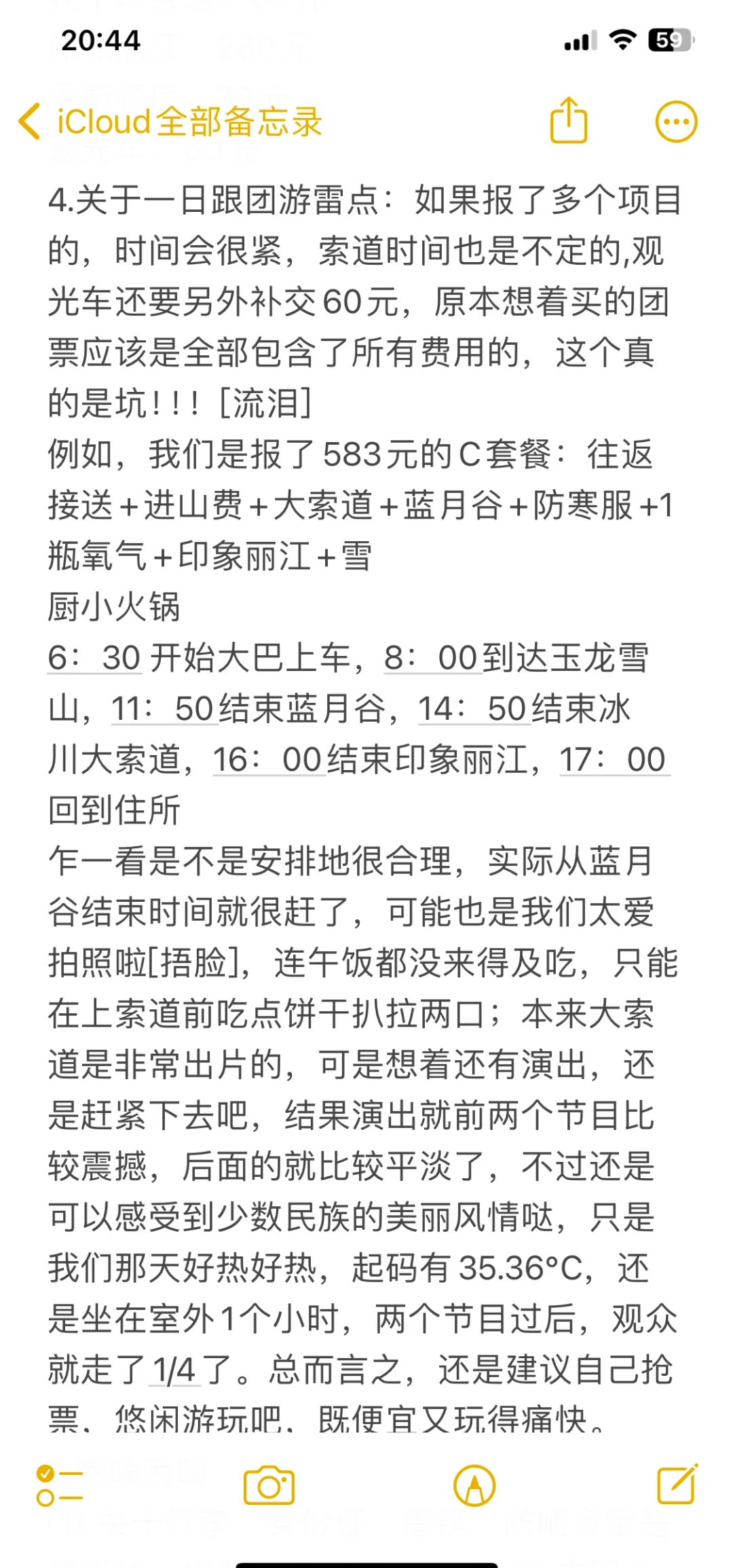 丽江旅游必买（丽江旅游买啥好） 丽江旅游必买（丽江旅游买啥好）《丽江旅游买点什么好》 旅游攻略