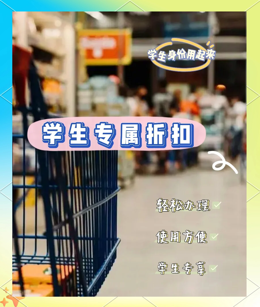 留学生省钱