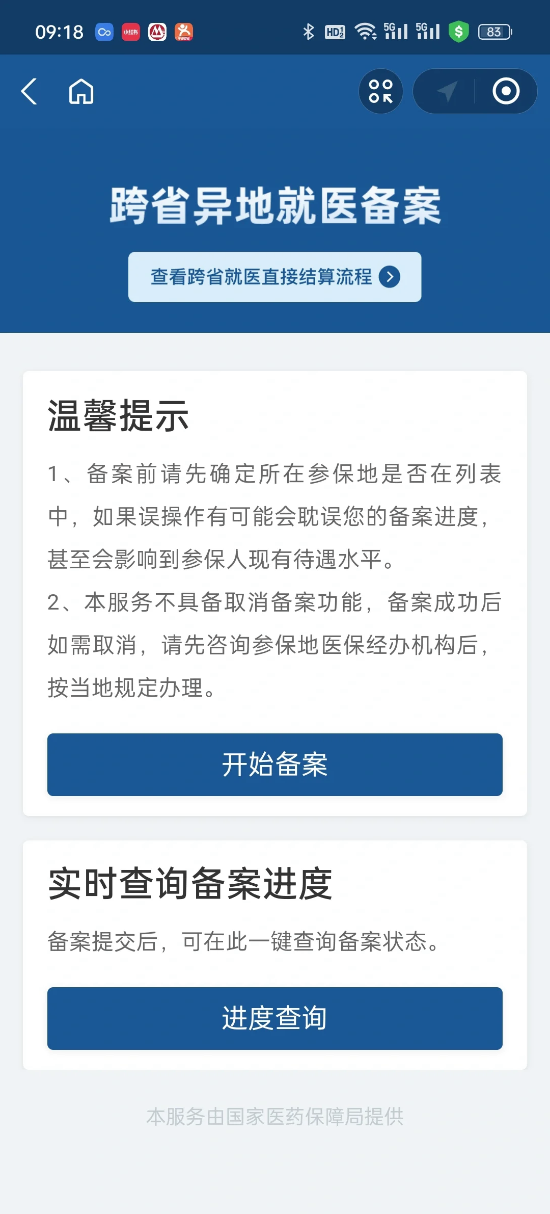 北京301医院挂号费多少钱，北京301医院挂号费多少