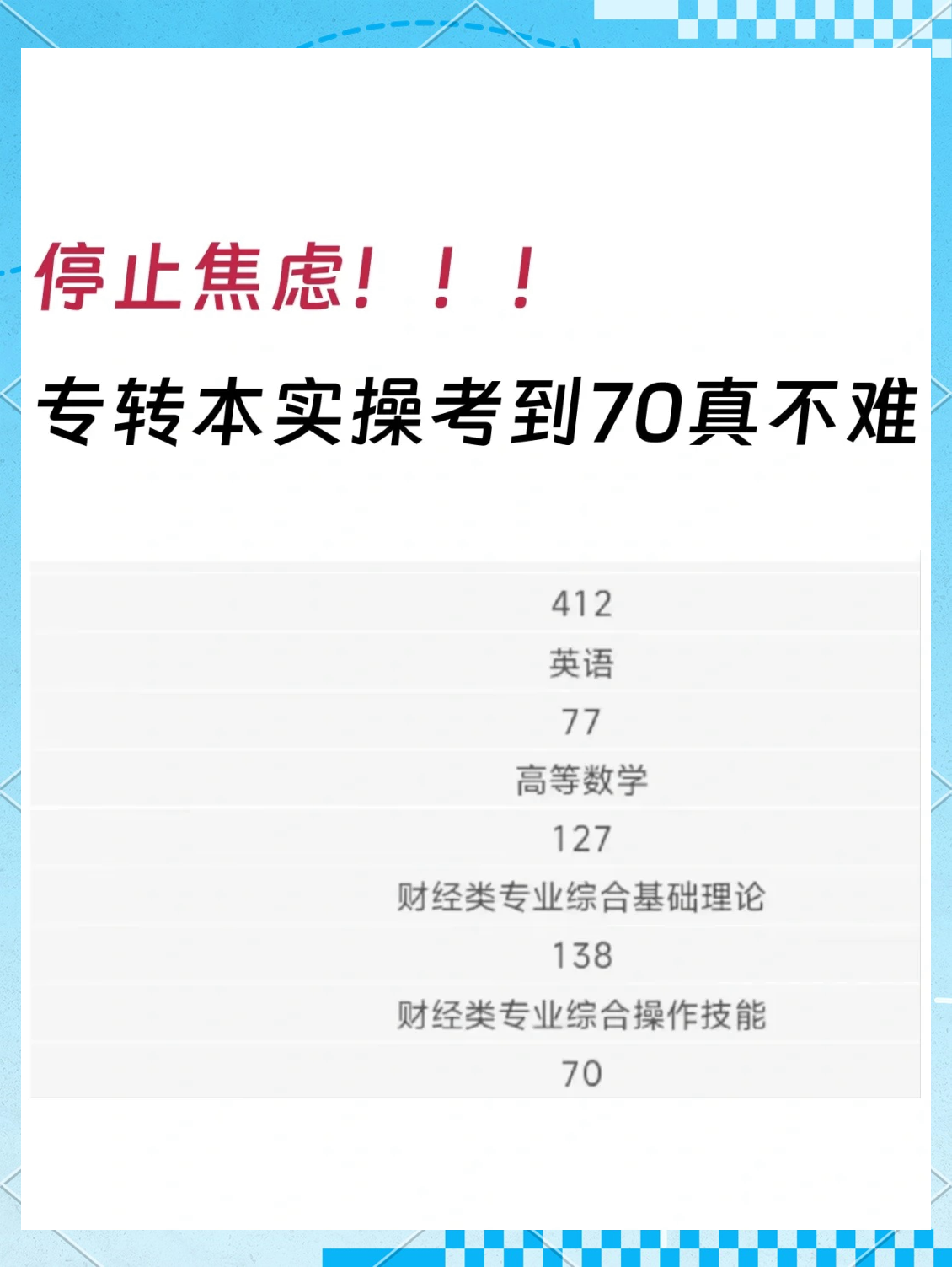 转本实操是刷试卷还是网课(转本实操是刷试卷还是网课好)