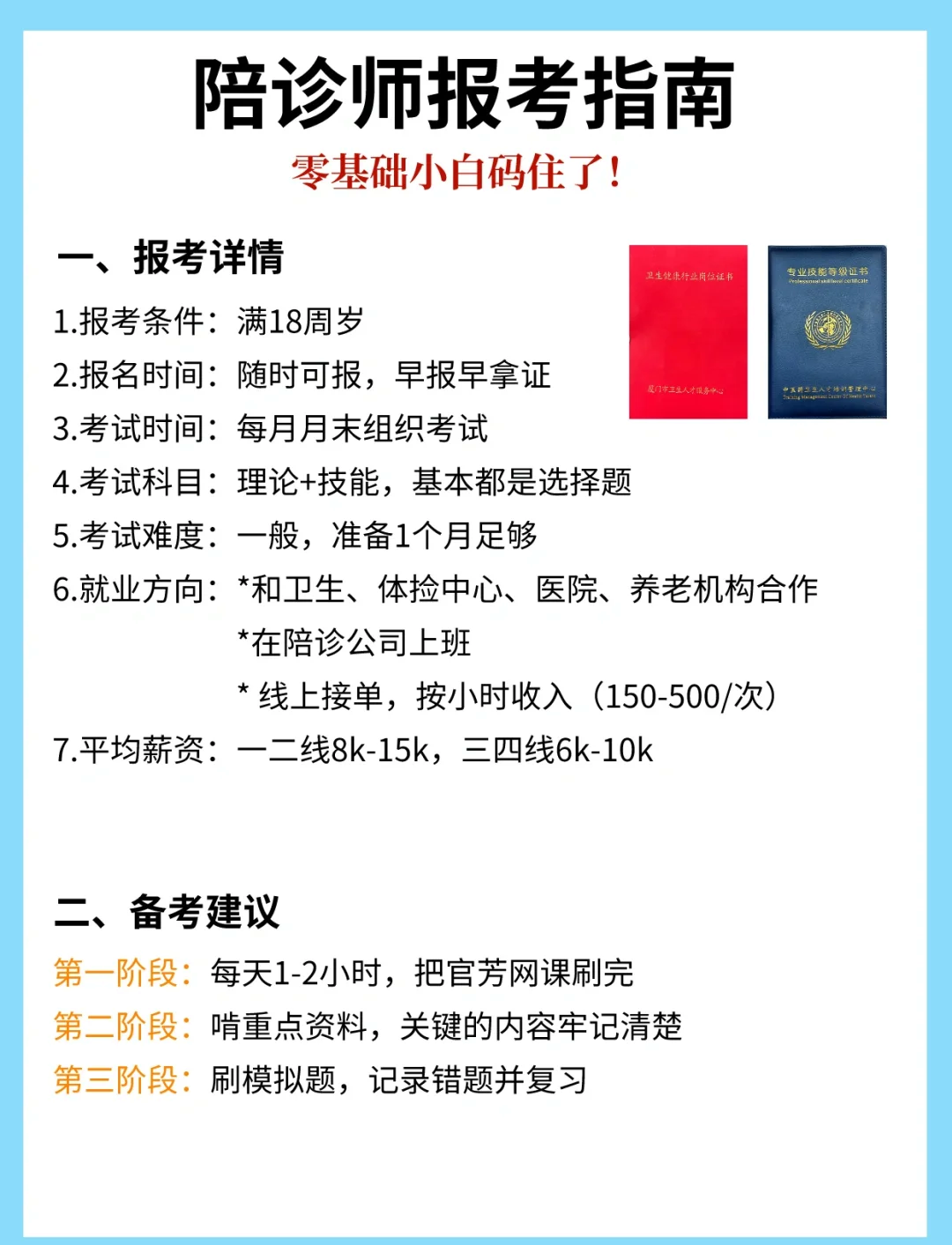 包含陪诊师的工作内容	医院跑腿收费标准昌平区挂号跑腿，解决您的挂号看病难问题的词条