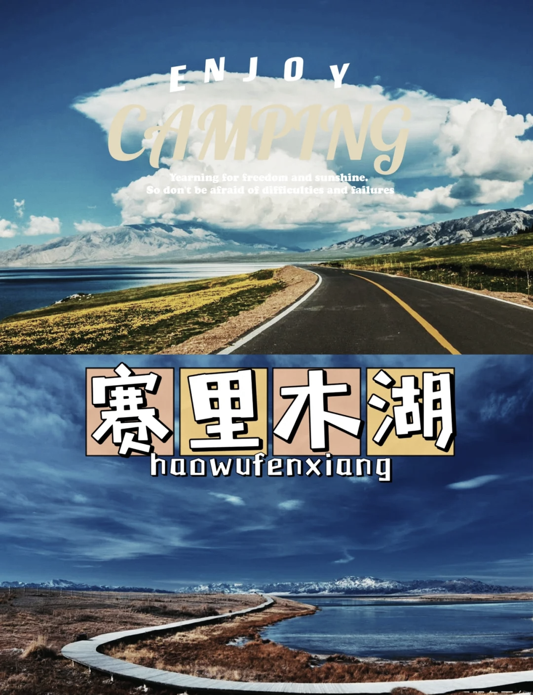 赛里木湖旅游攻略自驾行,旅游帮手 赛里木湖旅游攻略自驾行,旅游帮手