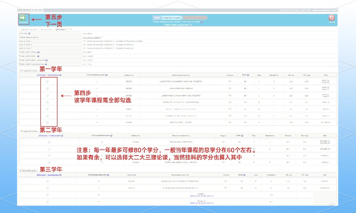 学习通的选课入口的简单介绍