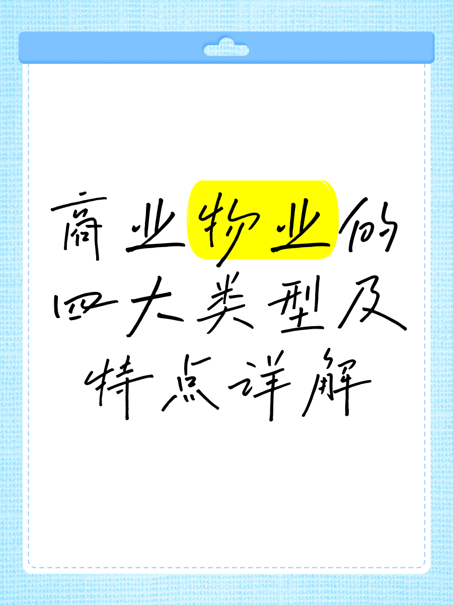 物业服务什么特征(物业服务的特点不包括哪些)