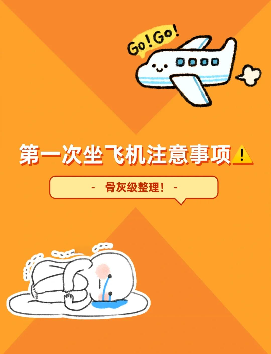 坐飞机为什么要关手机 坐飞机为什么要关手机