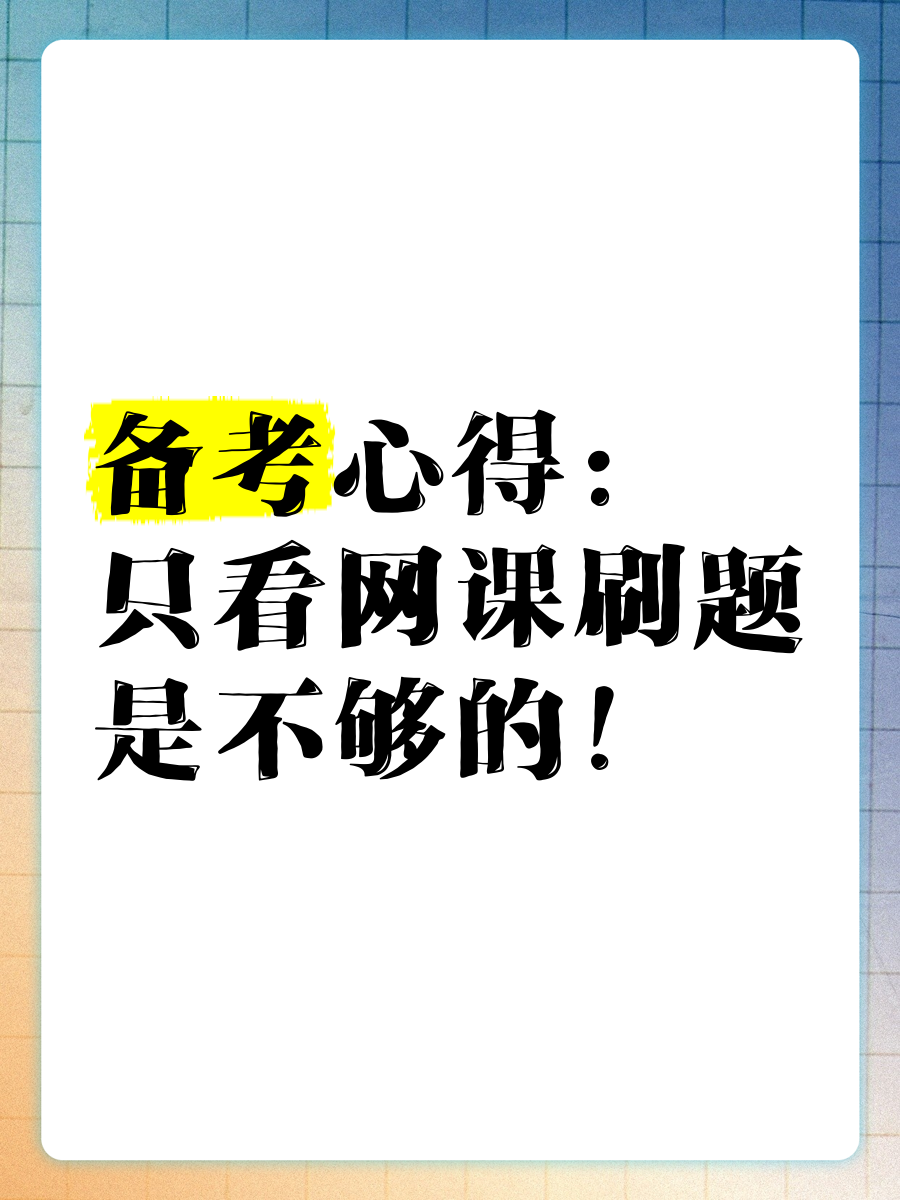 刷网课广告词(刷网课宣传文案)