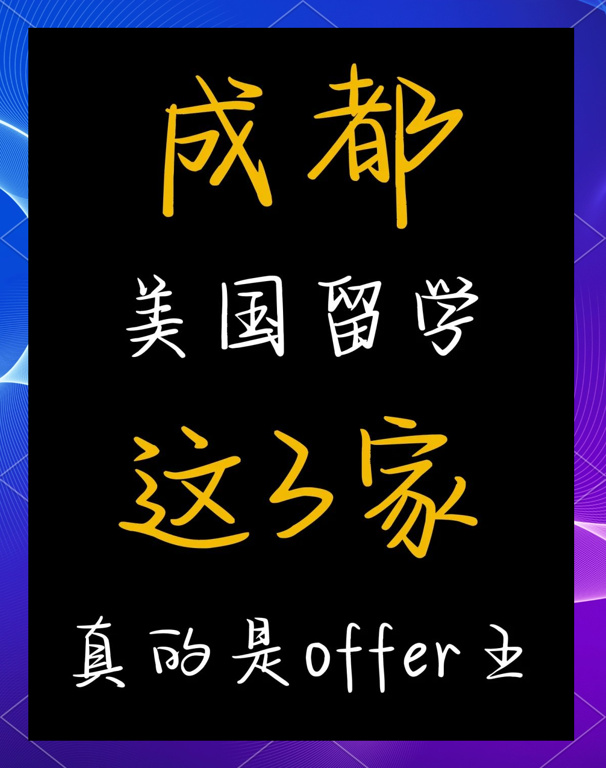 留学中介大机构好还是小机构好留学在线 留学中介大机构好还是小机构好留学在线