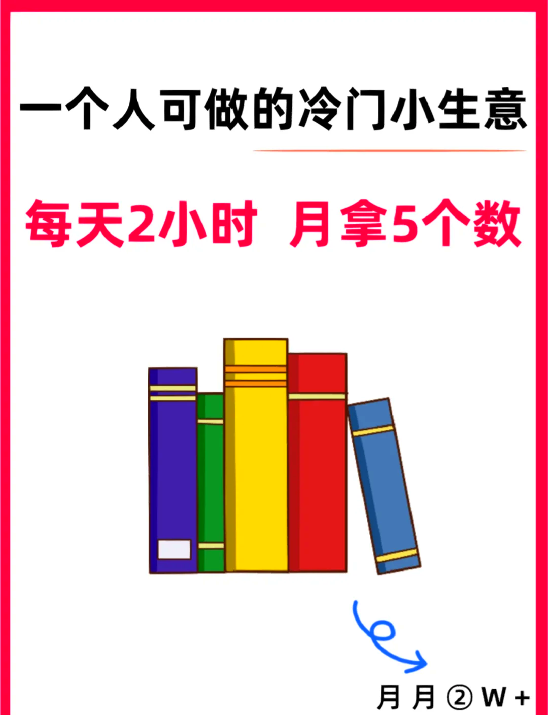 月收入2万的小生意(月收入2万的小生意有哪些)