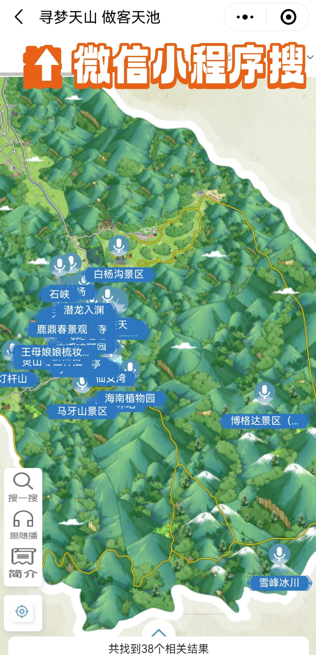 海口到新疆天山天池路线