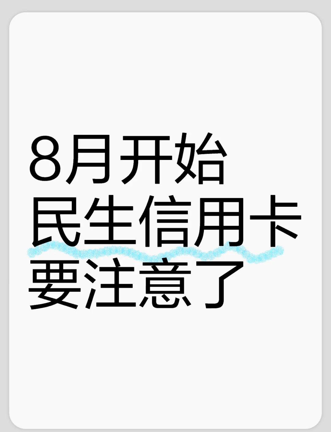 民生信用卡ApP(全民生活民生信用卡app)