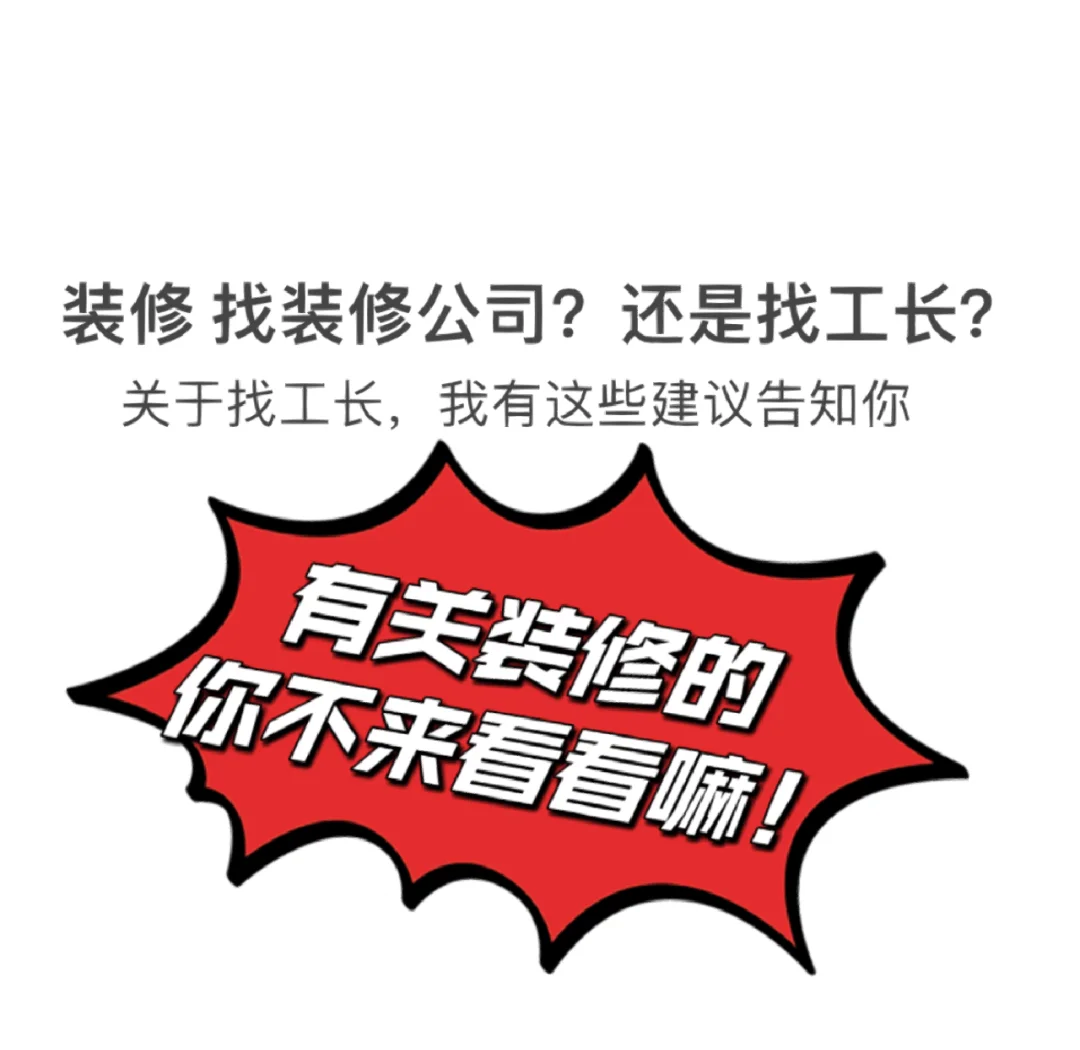 装修工人找工作平台找兼职须知 装修工人找工作平台找兼职须知
