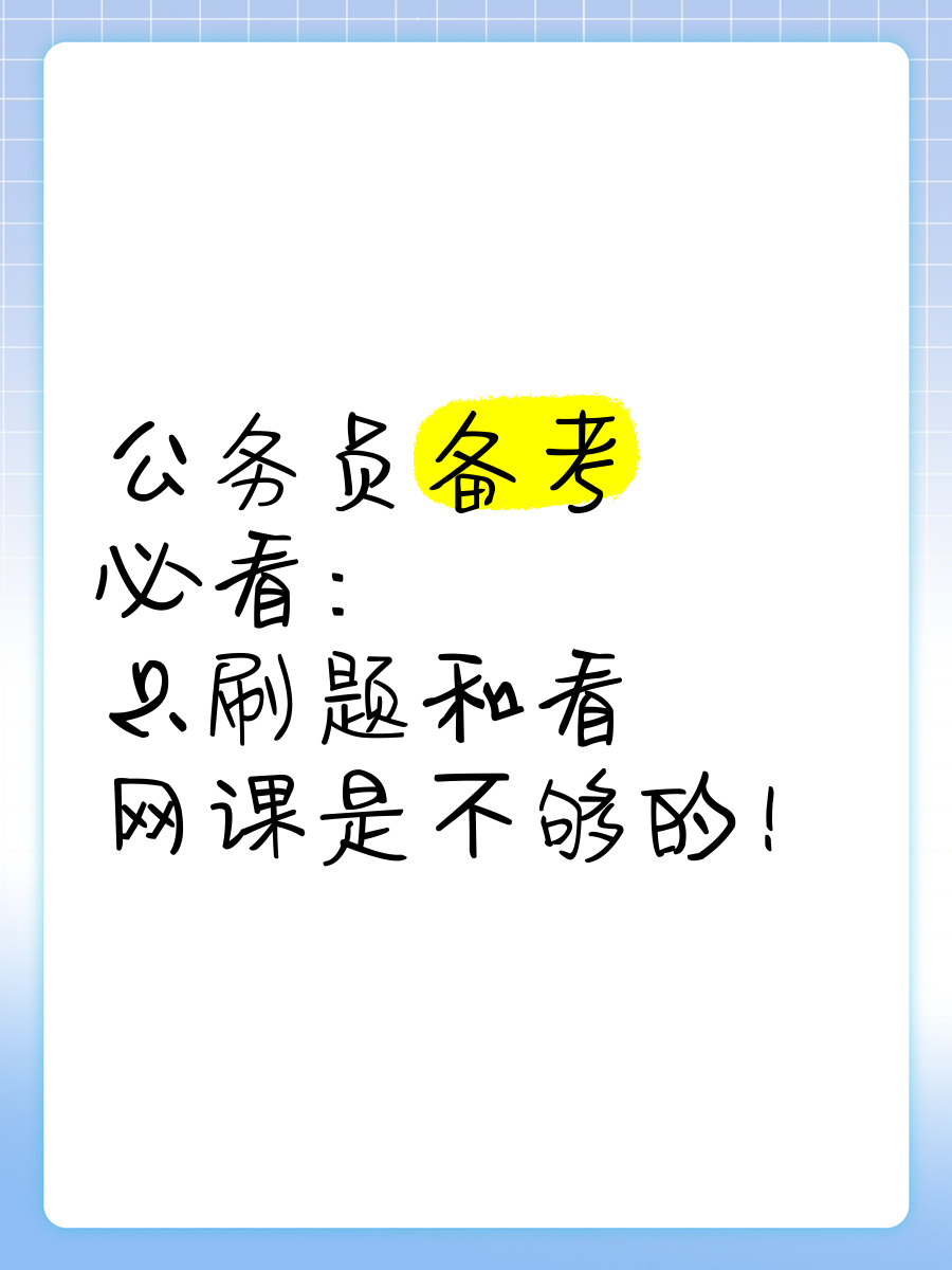看网课刷题抗拒(刷网课危险吗)