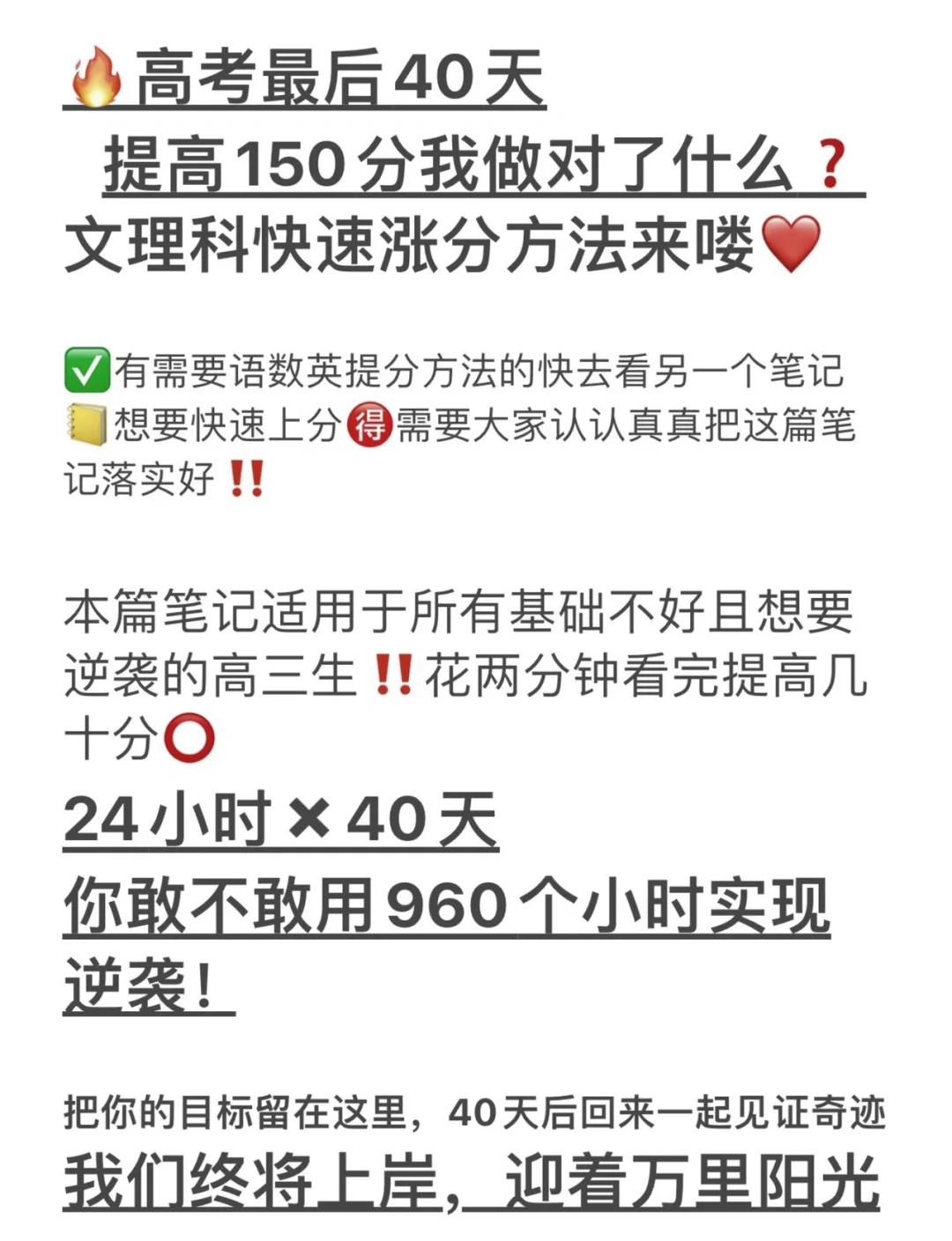 关于高考历史秘籍！提分技巧，实用的信息