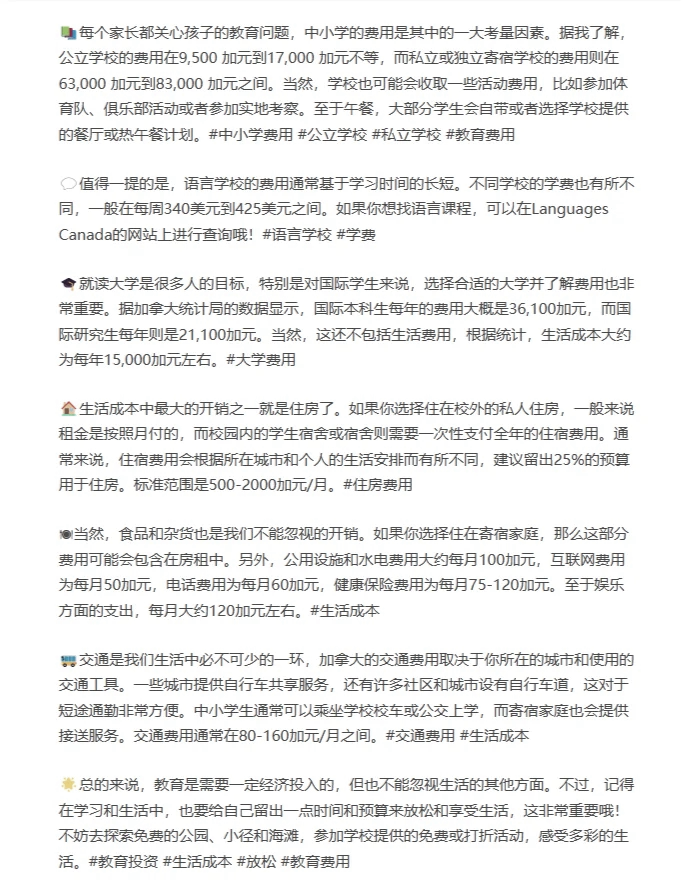 去加拿大留学费用大约是多少(去加拿大留学费用大约是多少钱)