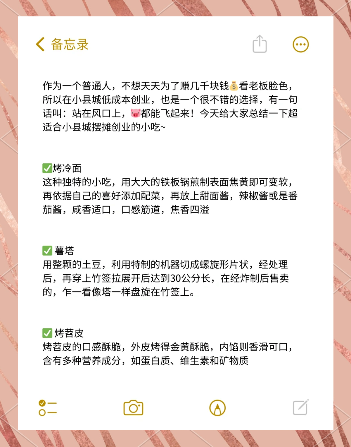 小县城卖什么吃的好赚钱(小县城卖什么吃的好赚钱一点)