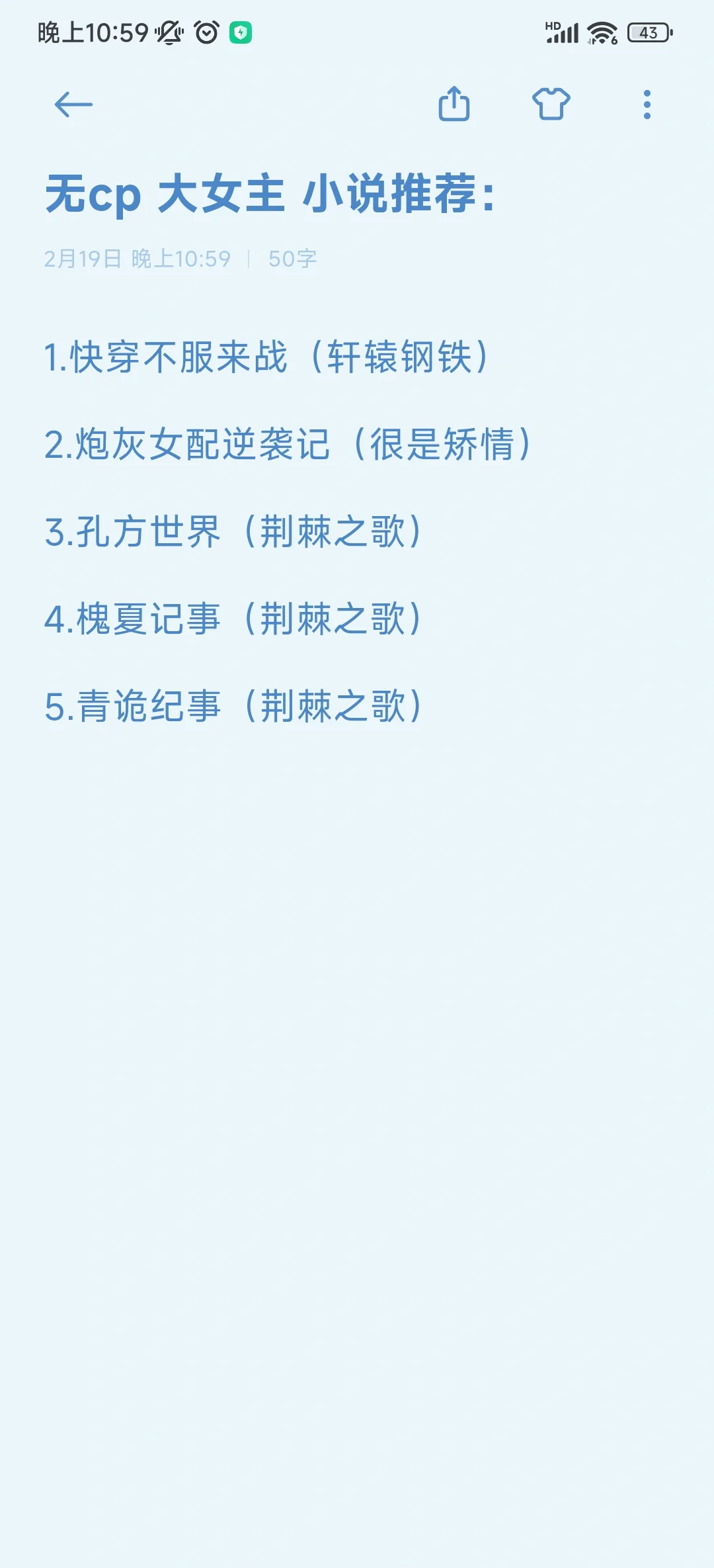 无cp小说书单