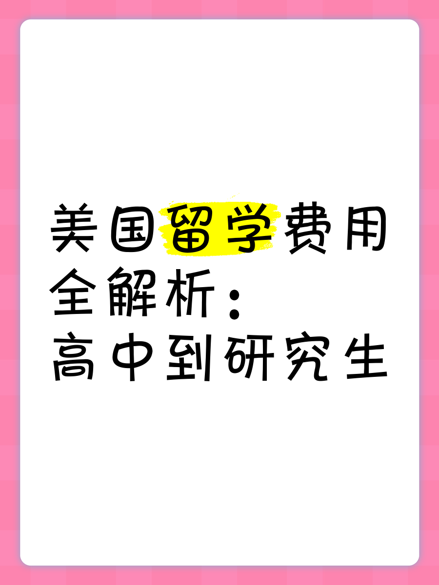 怎样才能美国留学留学在线