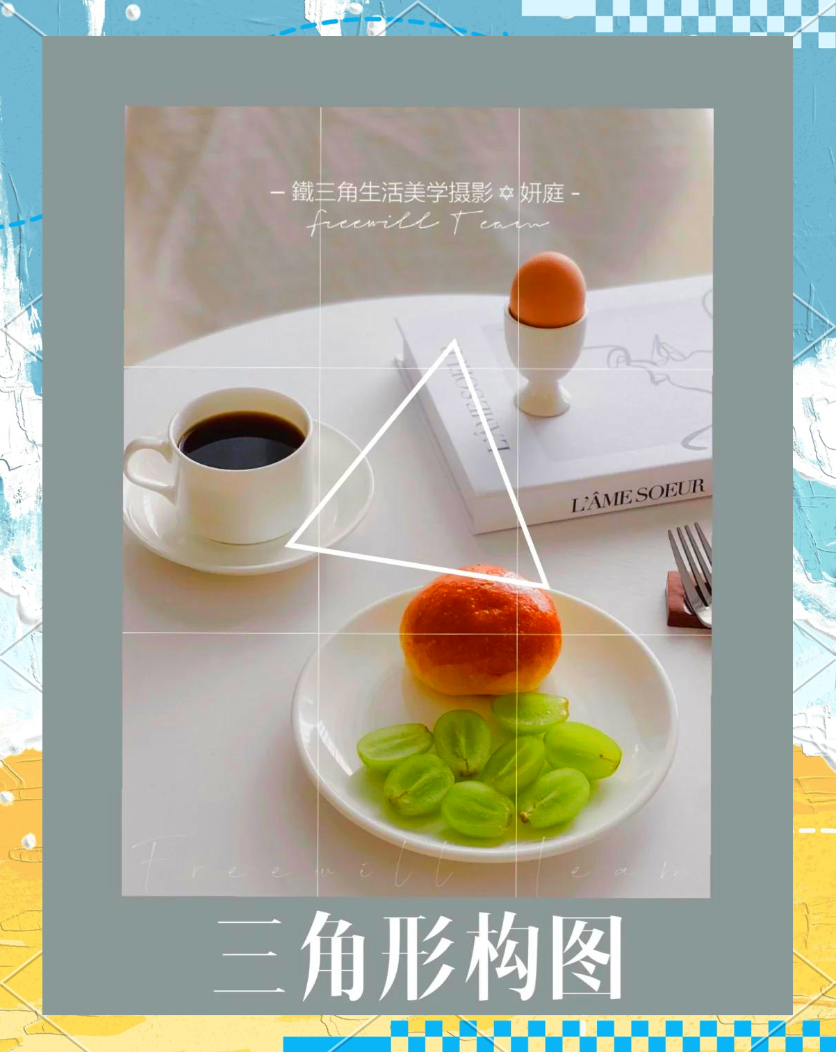 关于新手摄影拍摄教程高级版的信息