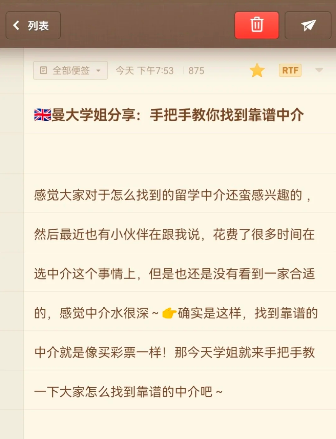 留学中介什么时候找
