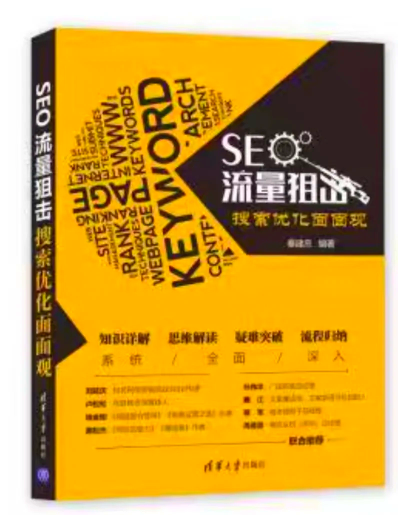 seo自学网视频教程=自学seo要学哪些东西