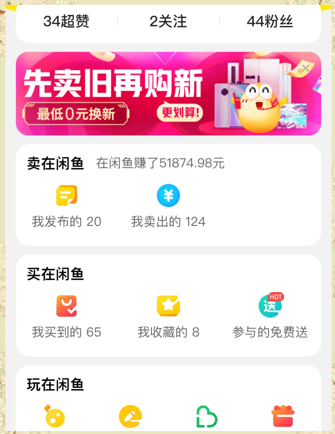 闲鱼日赚3000(闲鱼日赚副业是真的吗)