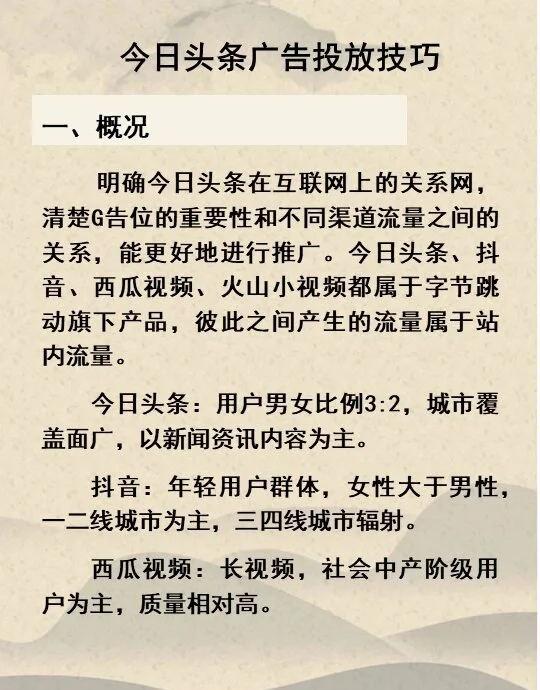 头条发作品怎么添加广告(头条发作品怎么添加广告图片)