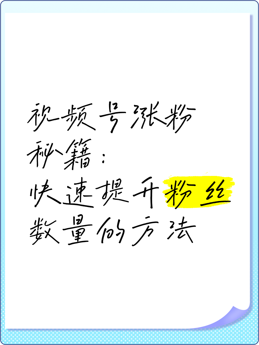 快手粉丝如何涨粉快（快手上怎么粉丝暴涨）