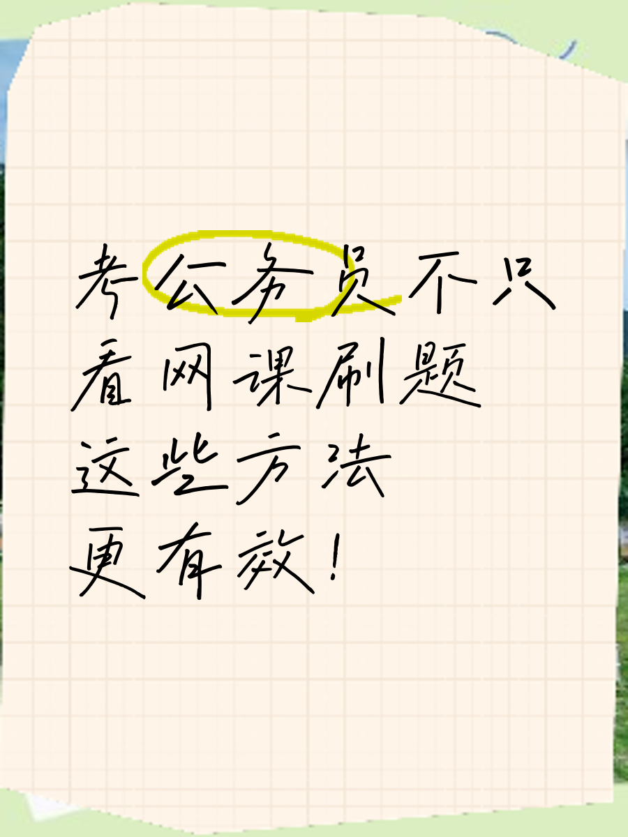刷题看网课专用字体(讲网课用什么写字)