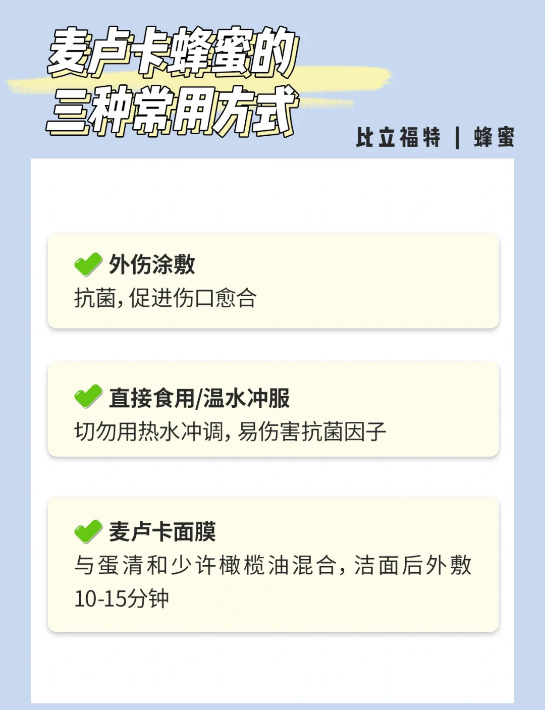 蜂蜜的吃法及功效禁忌(蜂蜜的用处及吃法)