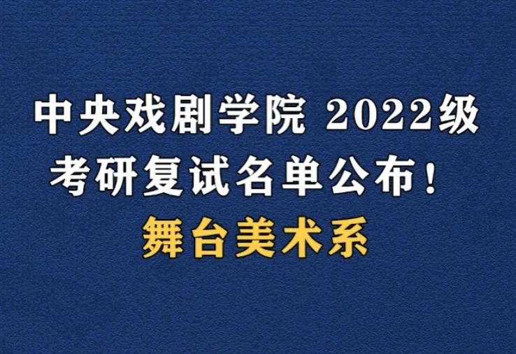 包含中央戏剧学院考研分数的词条 包罗
中心
戏剧学院考研分数的词条 戏剧
