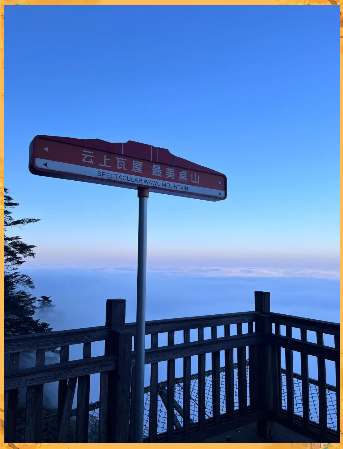 洪雅瓦屋山天气马上知 洪雅瓦屋山天气马上知