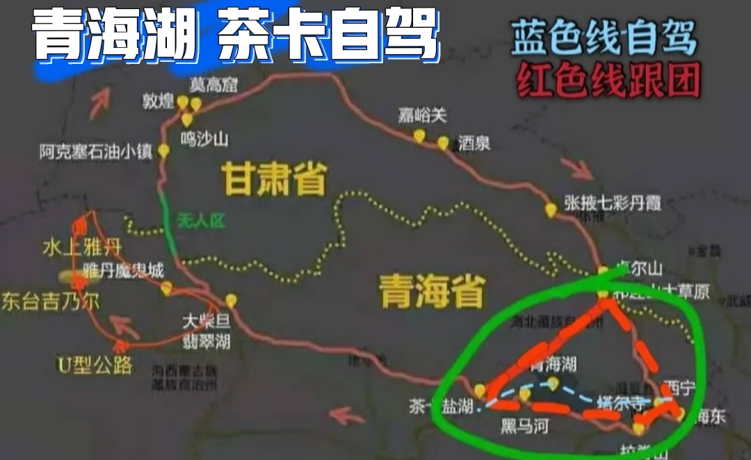青海湖到布达拉宫攻略图 青海湖到布达拉宫攻略图