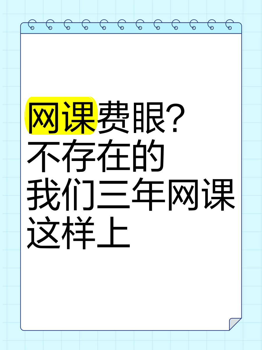 现在还能不能刷网课了呢(现在还能刷课嘛)