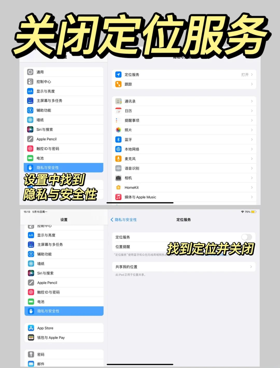 怎样手机与ipad取消同步(怎样手机与ipad取消同步照片)