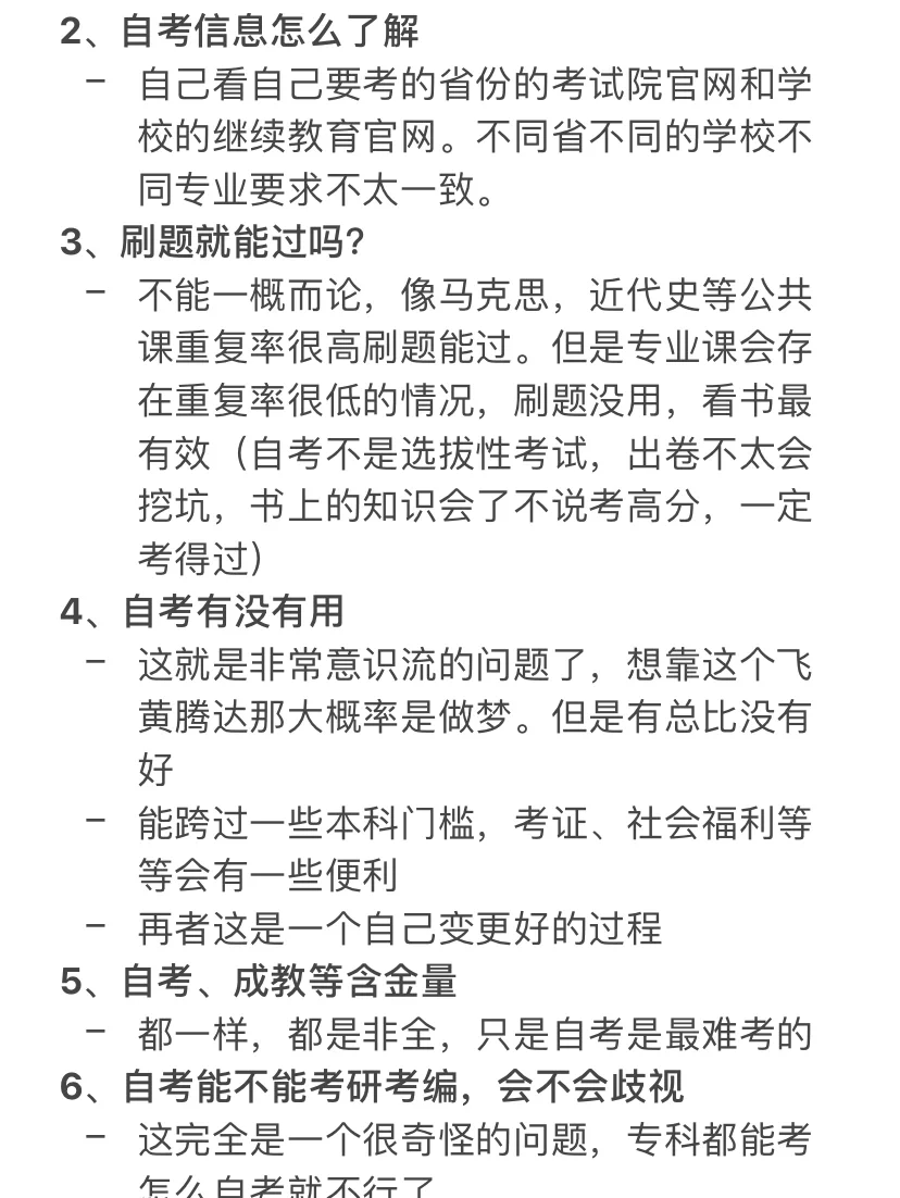 继续教育刷课批评(继续教育刷课批评语)