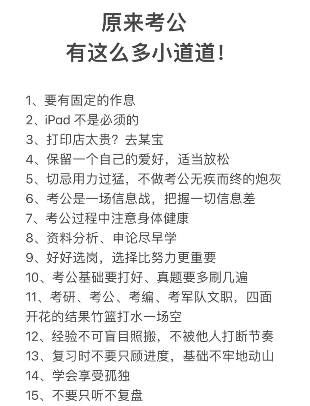 行测申论刷题网课流程(行测申论直接刷题好还是先看书好)