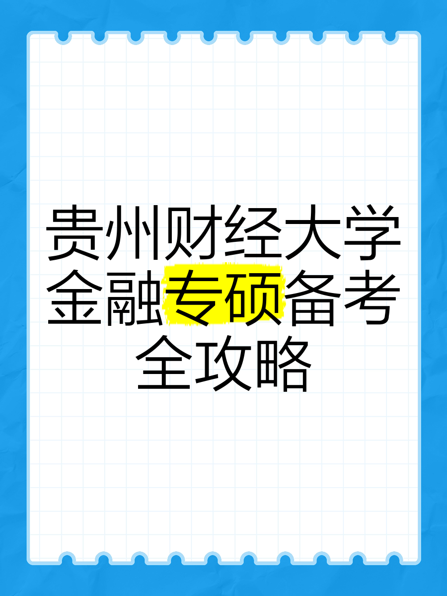 财经专业主要学什么(财经专业主要学什么以及就业方向)