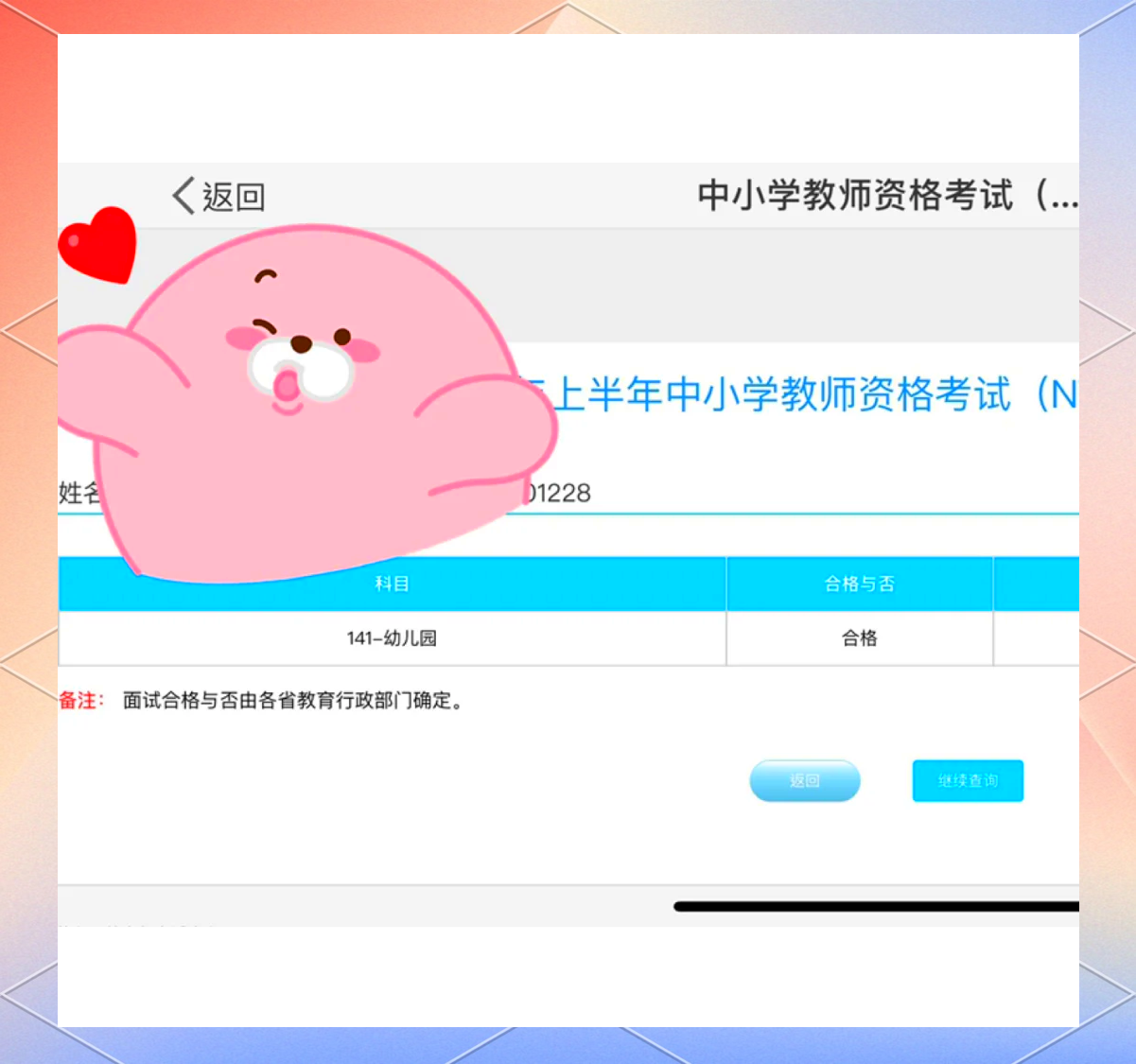 幼教考编在线刷题直播课(幼儿园教师考编网课哪个好)