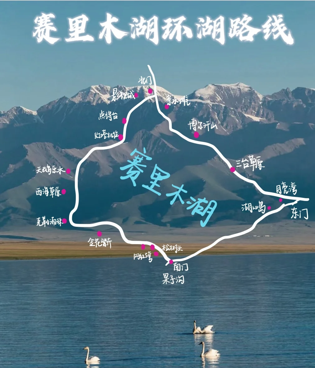 包含扬州去赛里木湖攻略及费用的词条 包含扬州去赛里木湖攻略及费用的词条