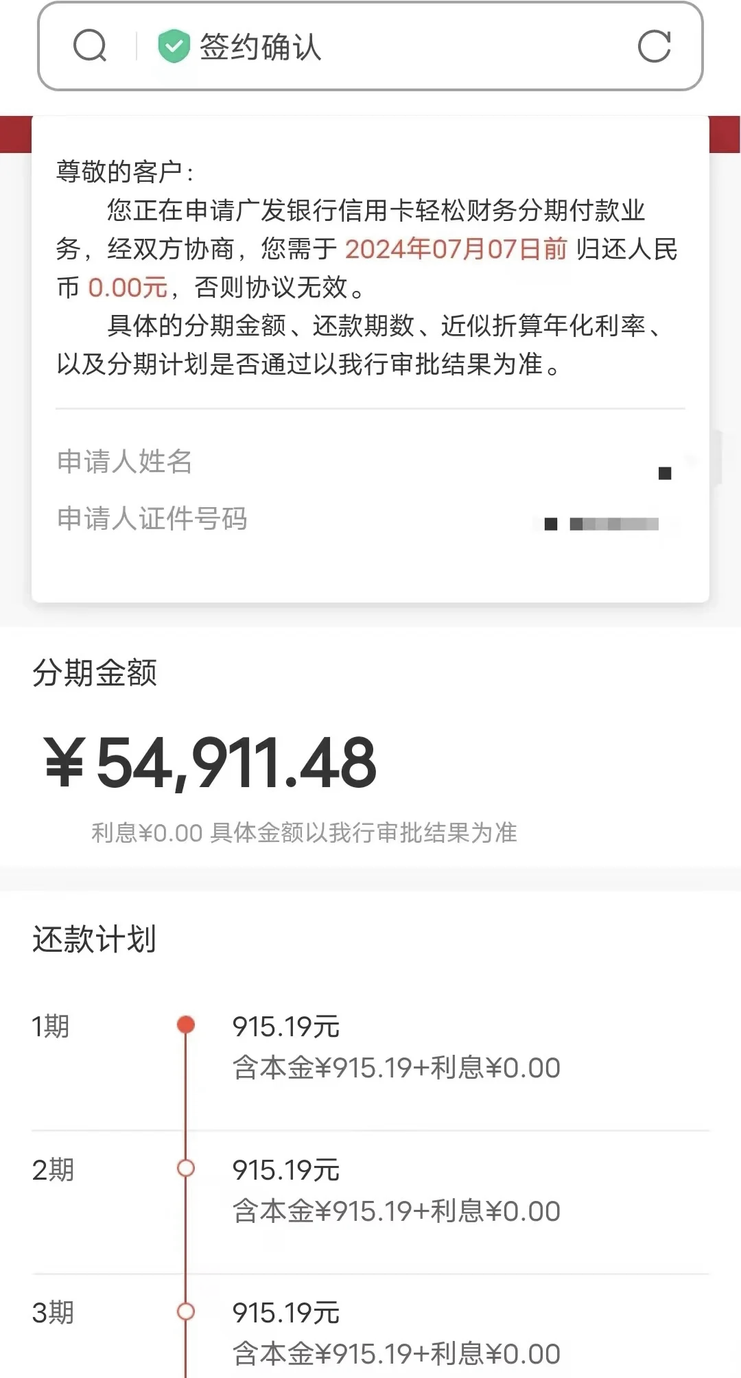 因特殊情况导致信用卡逾期(因特殊情况导致信用卡逾期如何处理)