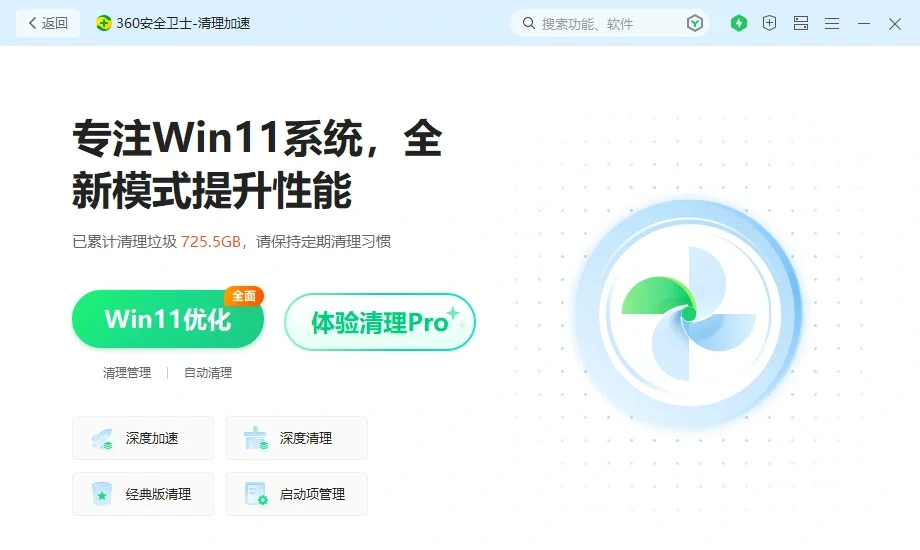 360最新电脑版安装包=360最新电脑版安装包下载