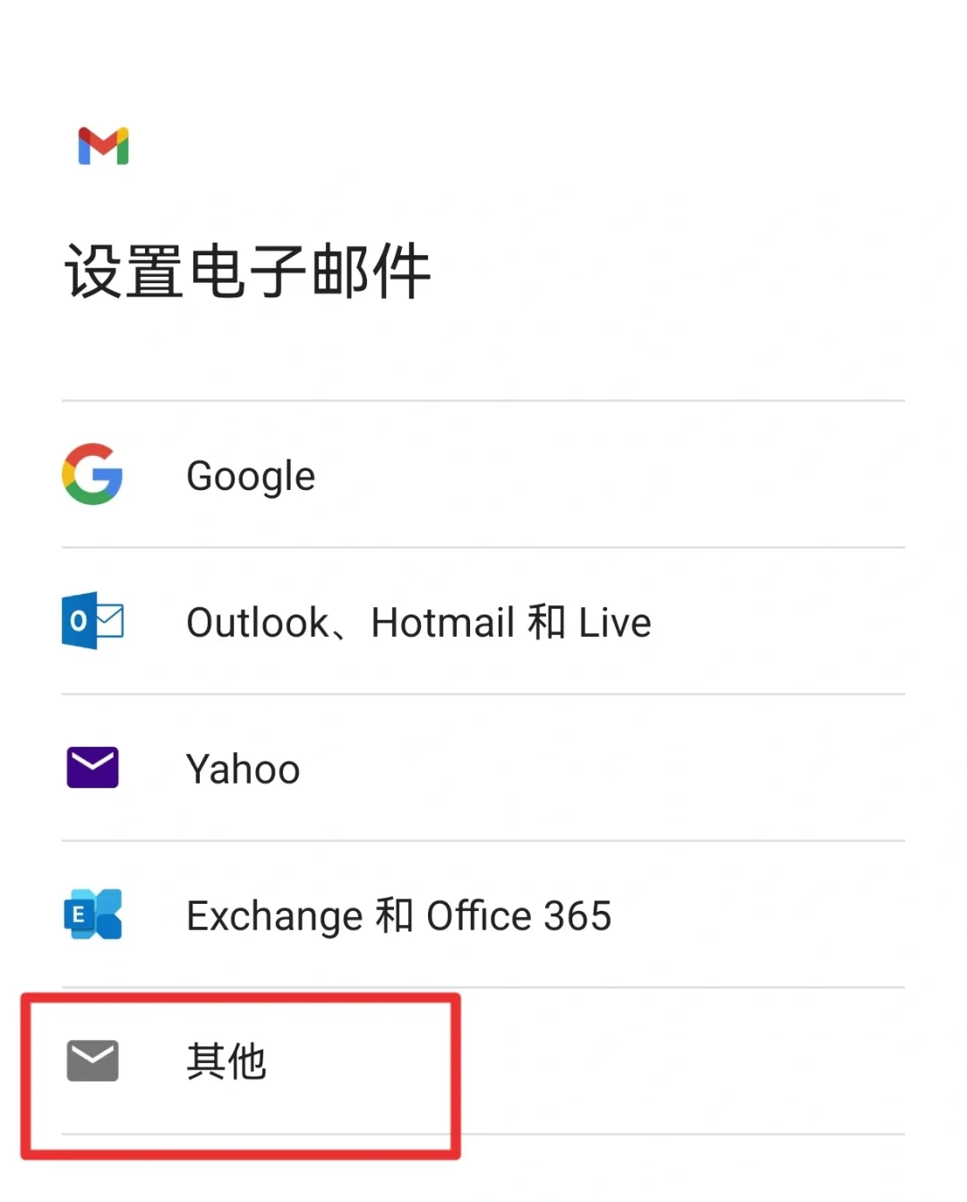 如何创建谷歌邮箱账号=如何创建谷歌邮箱账号电话不能