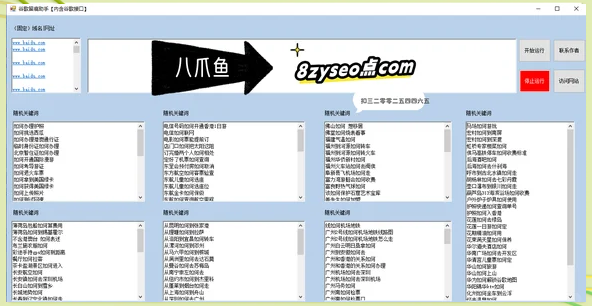 搜狗seo蜘蛛池优化=百度蜘蛛池自动收录seo