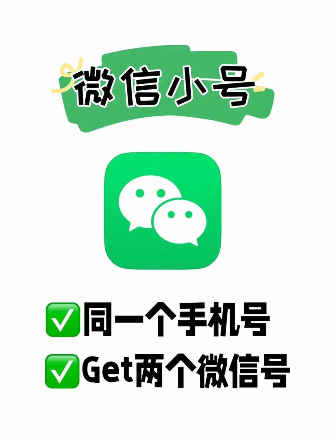 微信简易版官网