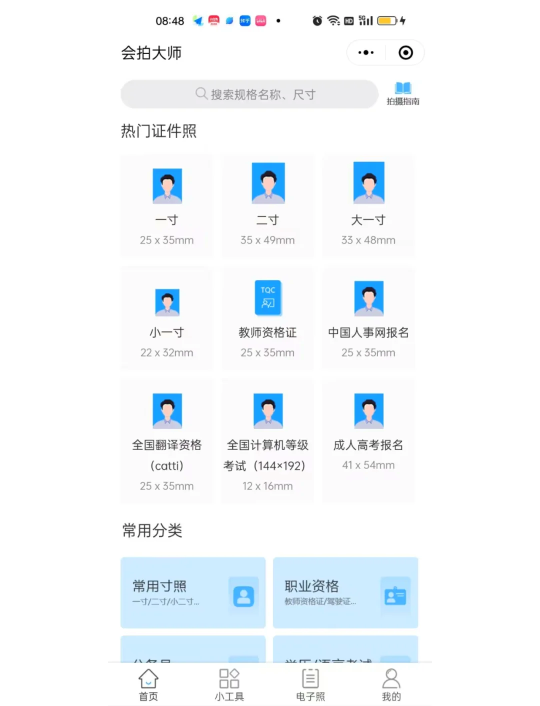 照片怎么查是不是网图=如何查看照片是否是网图