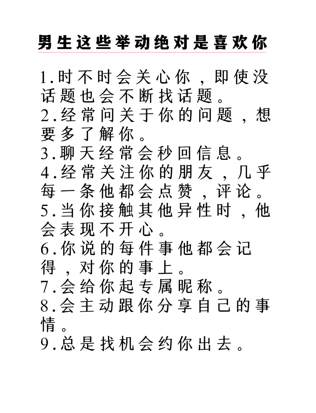 男人6个小动作暗示他喜欢你