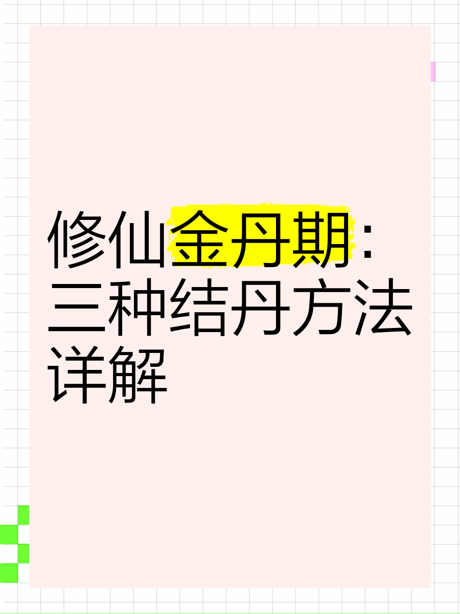 从金丹家族开始修仙